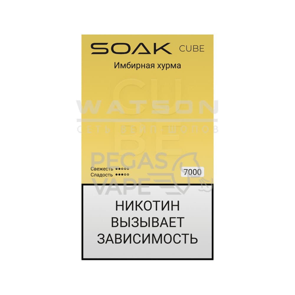 Электронная сигарета SOAK CUBE White 7000 (Имбирная хурма) Электронная сигарета SOAK CUBE White 7000 (Имбирная хурма) - Купить с доставкой в Красногорске