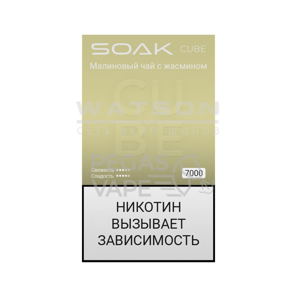 Электронная сигарета SOAK CUBE Black 7000 (Малиновый чай с жасмином) Электронная сигарета SOAK CUBE Black 7000 (Малиновый чай с жасмином) - Купить с доставкой в Красногорске