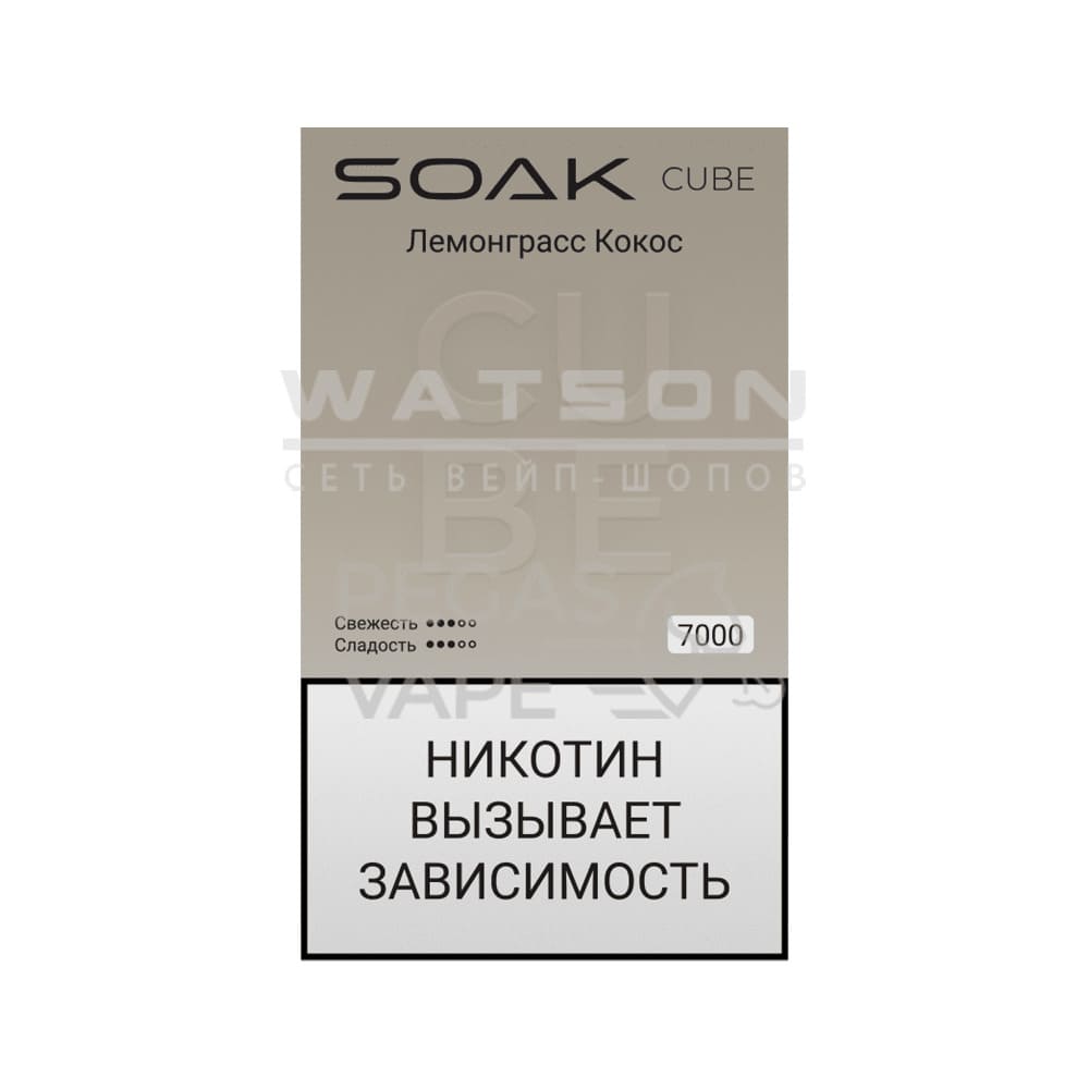 Электронная сигарета SOAK CUBE White 7000 (Лемонграсс Кокос) Электронная сигарета SOAK CUBE White 7000 (Лемонграсс Кокос) - Купить с доставкой в Красногорске