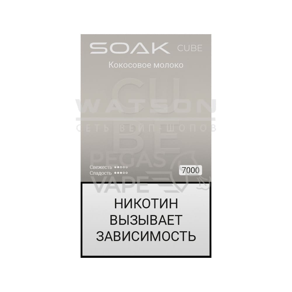 Электронная сигарета SOAK CUBE Black 7000 (Кокосовое молоко) Электронная сигарета SOAK CUBE Black 7000 (Кокосовое молоко) - Купить с доставкой в Красногорске