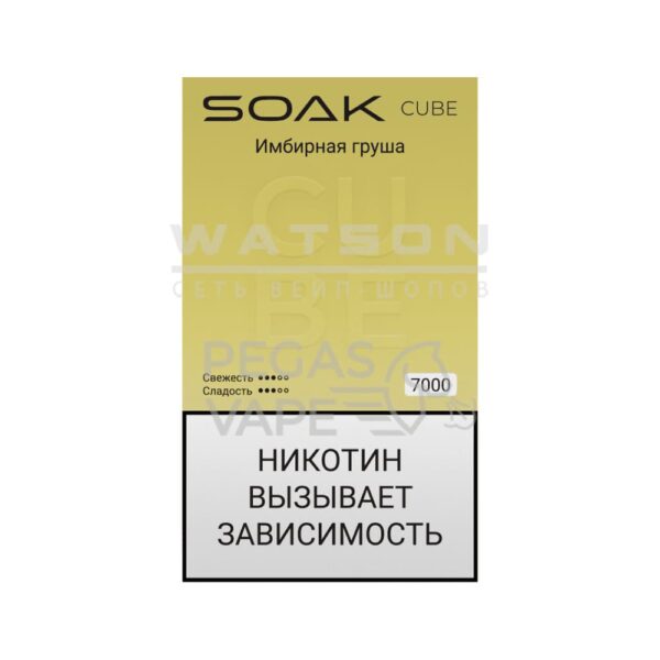 Электронная сигарета SOAK CUBE White 7000 (Имбирная груша) - Купить с доставкой в Красногорске