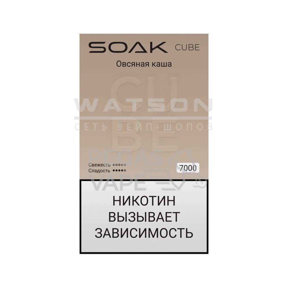 Электронная сигарета SOAK CUBE White 7000 (Овсяная каша) Электронная сигарета SOAK CUBE White 7000 (Овсяная каша) - Купить с доставкой в Красногорске