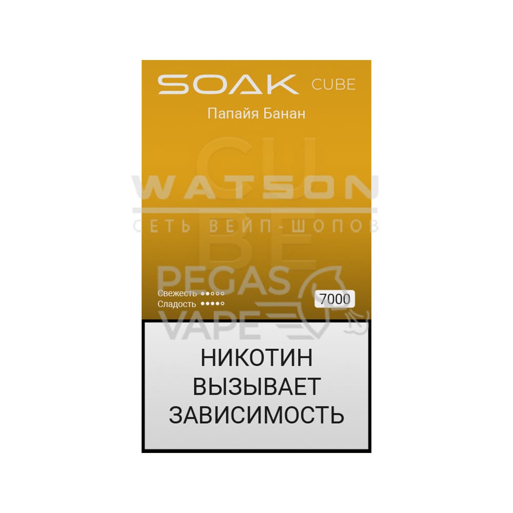Электронная сигарета SOAK CUBE Black 7000 (Папайя банан) Электронная сигарета SOAK CUBE Black 7000 (Папайя банан) - Купить с доставкой в Красногорске