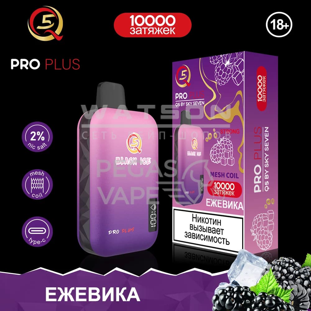 Электронная сигарета Q5 PRO Plus Strong (Ежевика) Электронная сигарета Q5 PRO Plus Strong (Ежевика) - Купить с доставкой в Красногорске