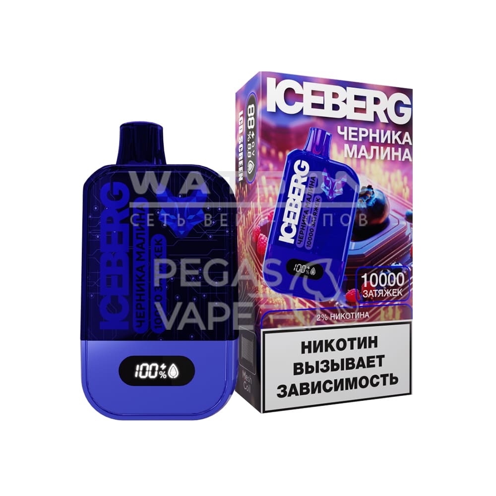 Электронная сигарета ICEBERG MINI 10000 (Черника малина) Электронная сигарета ICEBERG MINI 10000 (Черника малина) - Купить с доставкой в Красногорске