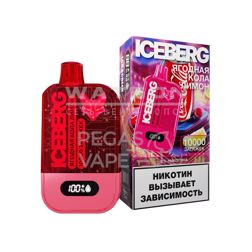 Электронная сигарета ICEBERG MINI 10000 (Ягодная кола с лимоном) Электронная сигарета ICEBERG MINI 10000 (Ягодная кола с лимоном) - Купить с доставкой в Красногорске