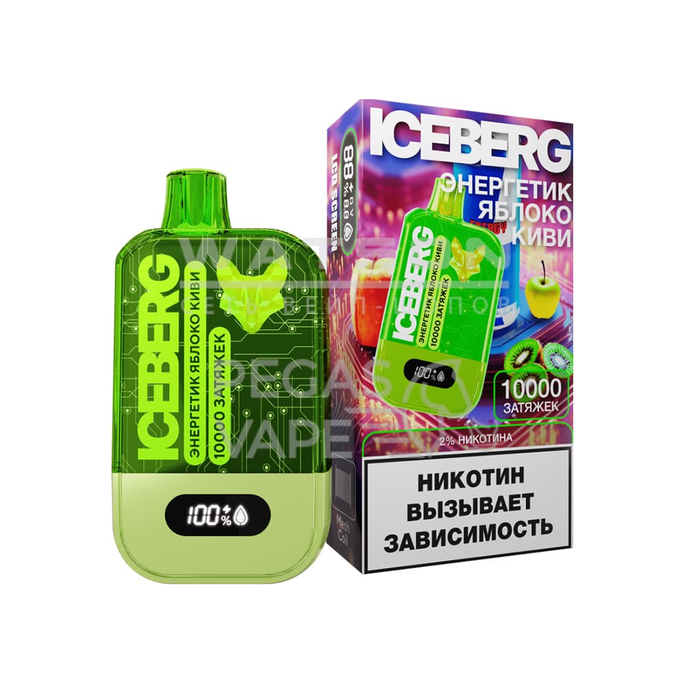 Электронная сигарета ICEBERG MINI 10000 (Энергетик яблоко киви) Электронная сигарета ICEBERG MINI 10000 (Энергетик яблоко киви) - Купить с доставкой в Красногорске