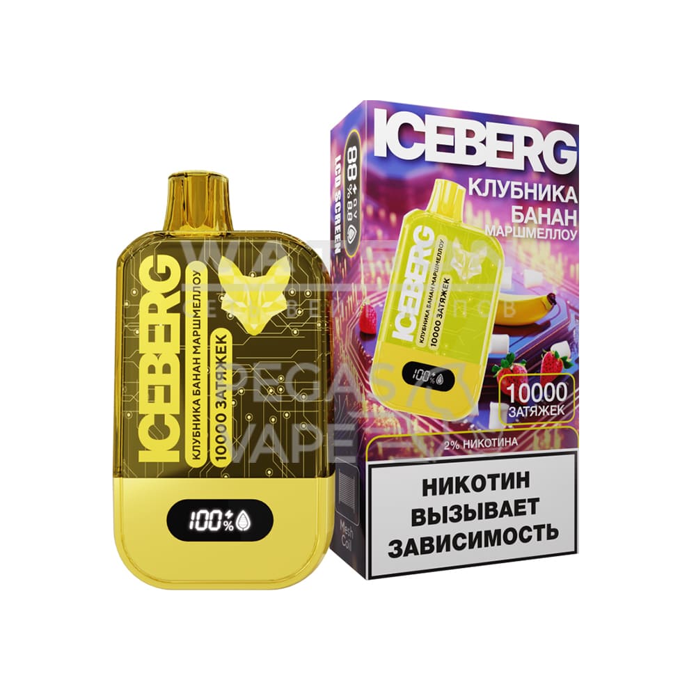 Электронная сигарета ICEBERG MINI 10000 (Клубнично банановый маршмеллоу) Электронная сигарета ICEBERG MINI 10000 (Клубнично банановый маршмеллоу) - Купить с доставкой в Красногорске