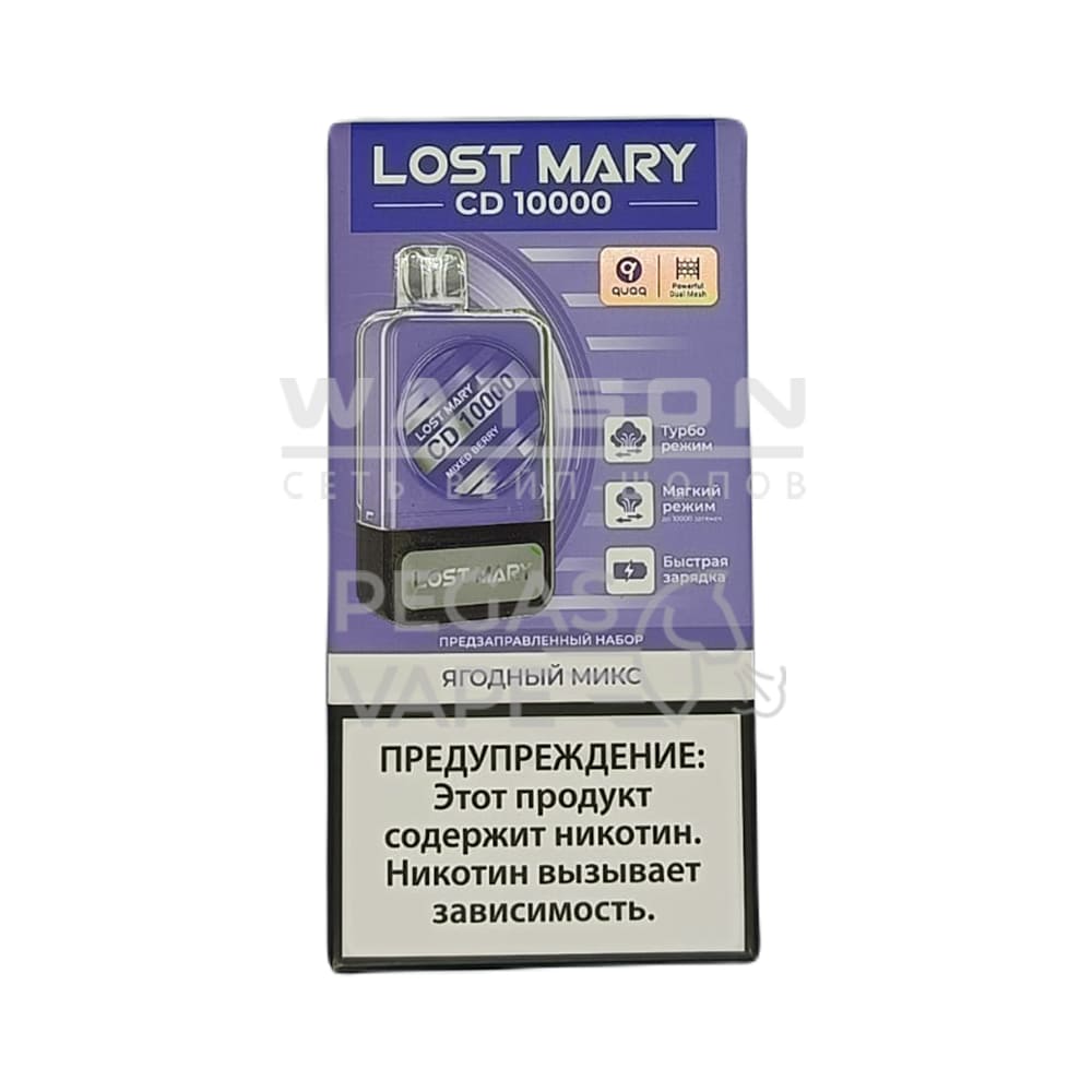 POD-система LOST MARY CD 10000 Ягодный микс|POD-система LOST MARY CD 10000 Ягодный микс|POD-система LOST MARY CD 10000 Ягодный микс|POD-система LOST MARY CD 10000 Ягодный микс|POD-система LOST MARY CD 10000 Ягодный микс|POD-система LOST MARY CD 10000 Ягодный микс|POD-система LOST MARY CD 10000 Ягодный микс POD-система LOST MARY CD 10000 Ягодный микс - Купить с доставкой в Красногорске