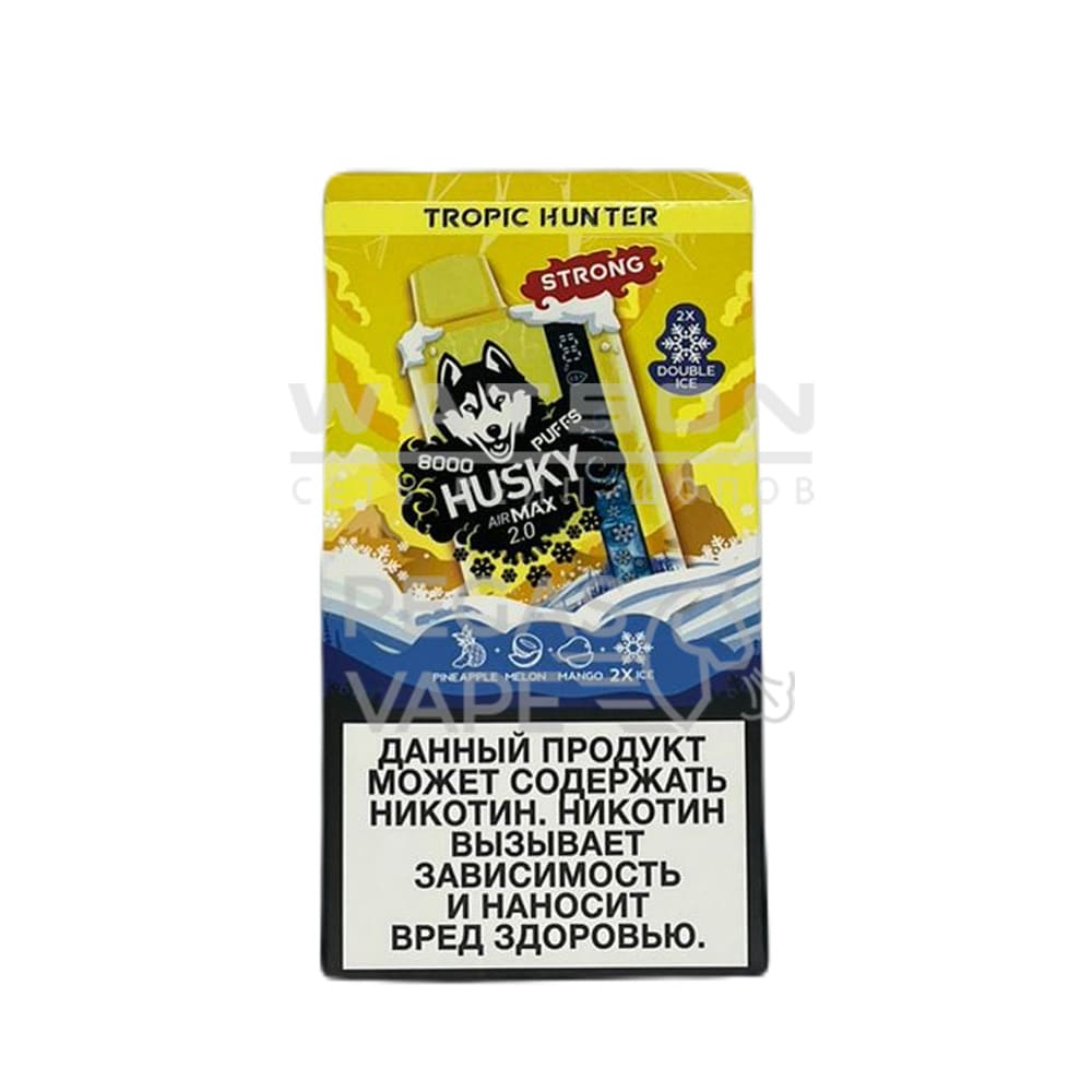 Электронная сигарета HUSKY AIRMAX 2.0 8000 TROPIC HUNTER (Ледяной микс-ананас-дыня-манго) Электронная сигарета HUSKY AIRMAX 2.0 8000 TROPIC HUNTER (Ледяной микс-ананас-дыня-манго) - Купить с доставкой в Красногорске