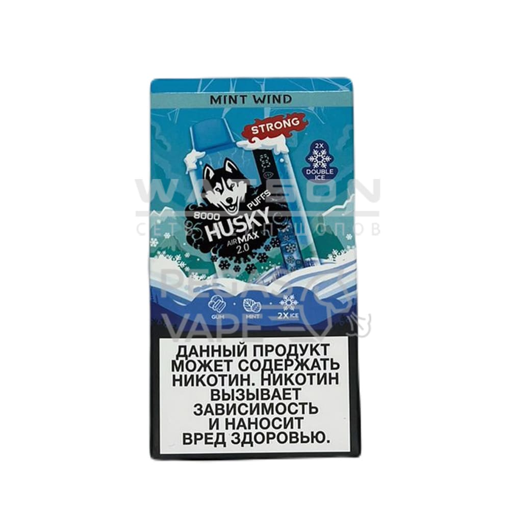 Электронная сигарета HUSKY AIRMAX 2.0 8000 MINT WIND NEW (Мятная Жвачка) Электронная сигарета HUSKY AIRMAX 2.0 8000 MINT WIND NEW (Мятная Жвачка) - Купить с доставкой в Красногорске