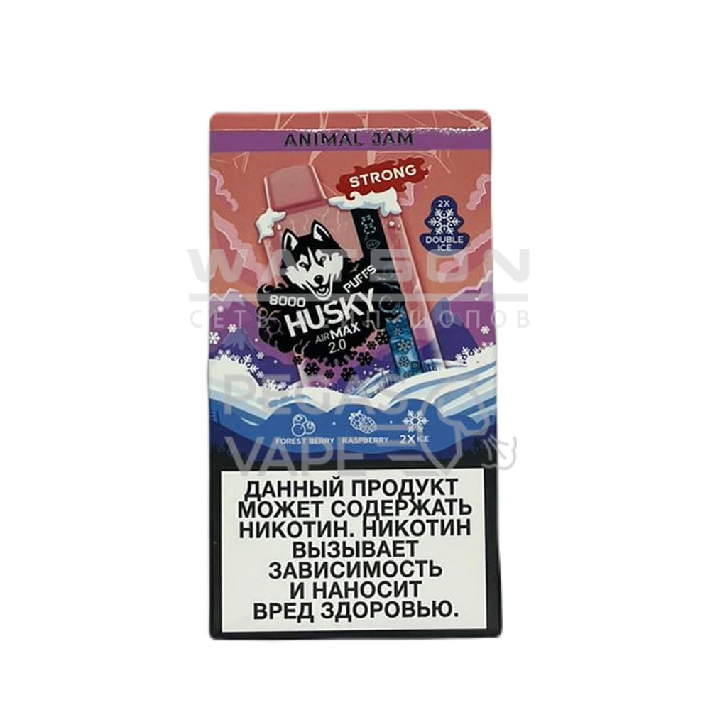 Электронная сигарета HUSKY AIRMAX 2.0 8000 ANIMAL JAM (Лесные ягоды -малиновый джем) Электронная сигарета HUSKY AIRMAX 2.0 8000 ANIMAL JAM (Лесные ягоды -малиновый джем) - Купить с доставкой в Красногорске