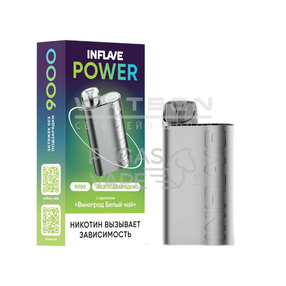 Электронная сигарета INFLAVE POWER 9000 (Виноград белый чай) Электронная сигарета INFLAVE POWER 9000 (Виноград белый чай) - Купить с доставкой в Красногорске