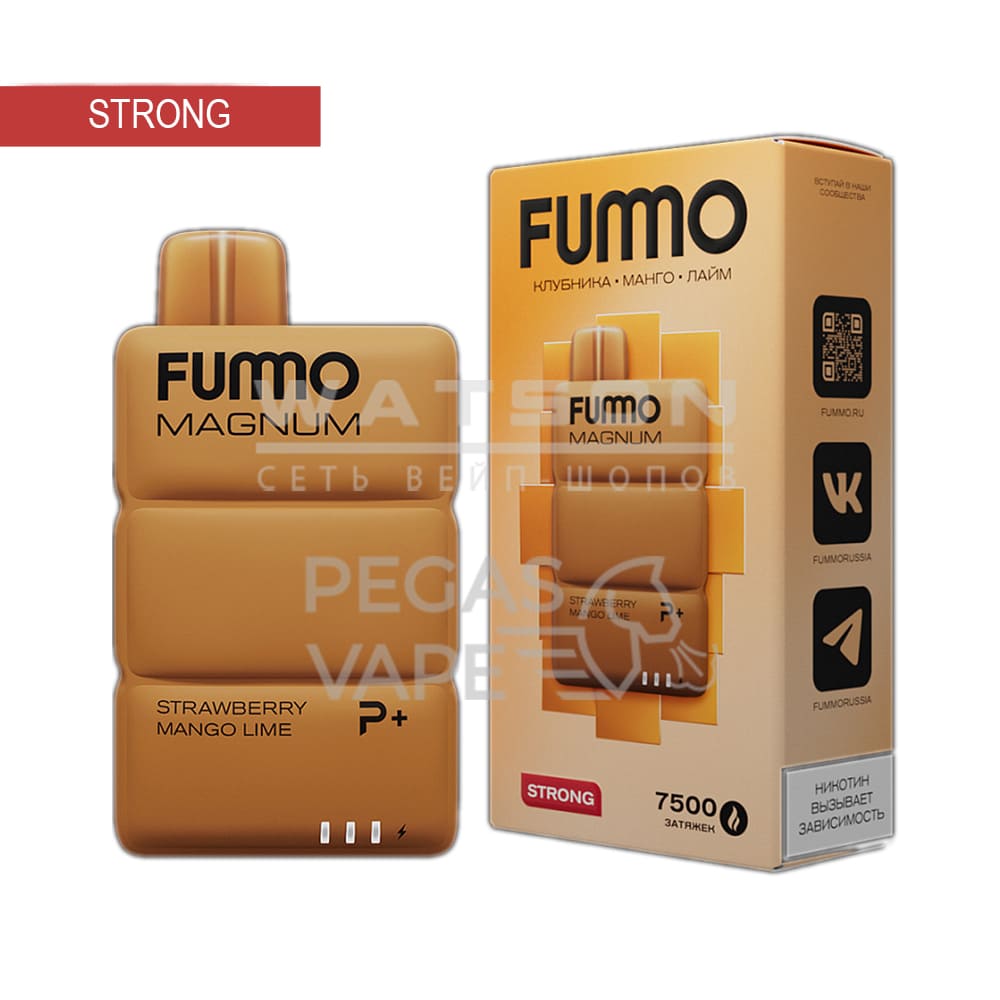 Электронная сигарета FUMMO MAGNUM 7500 (Клубника манго лайм) - Купить с доставкой в Красногорске