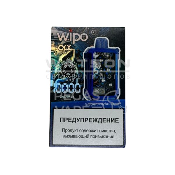Электронная сигарета WIPO X3 10000 (Лимонад Голубая малина) - Купить с доставкой в Красногорске