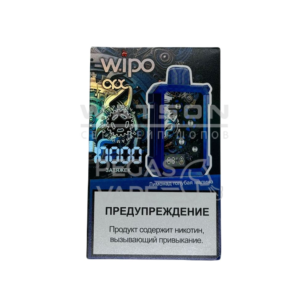 Электронная сигарета WIPO X3 10000 (Лимонад Голубая малина)|Электронная сигарета WIPO X3 10000 (Лимонад Голубая малина)|Электронная сигарета WIPO X3 10000 (Лимонад Голубая малина)|Электронная сигарета WIPO X3 10000 (Лимонад Голубая малина) Электронная сигарета WIPO X3 10000 (Лимонад Голубая малина) - Купить с доставкой в Красногорске