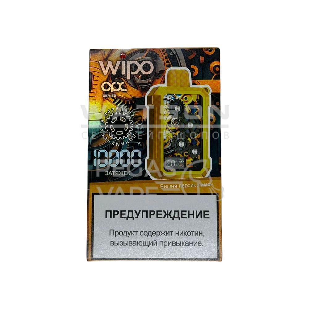 Электронная сигарета WIPO X3 10000 (Вишня Персик Лимон)|Электронная сигарета WIPO X3 10000 (Вишня Персик Лимон)|Электронная сигарета WIPO X3 10000 (Вишня Персик Лимон)|Электронная сигарета WIPO X3 10000 (Вишня Персик Лимон) Электронная сигарета WIPO X3 10000 (Вишня Персик Лимон) - Купить с доставкой в Красногорске