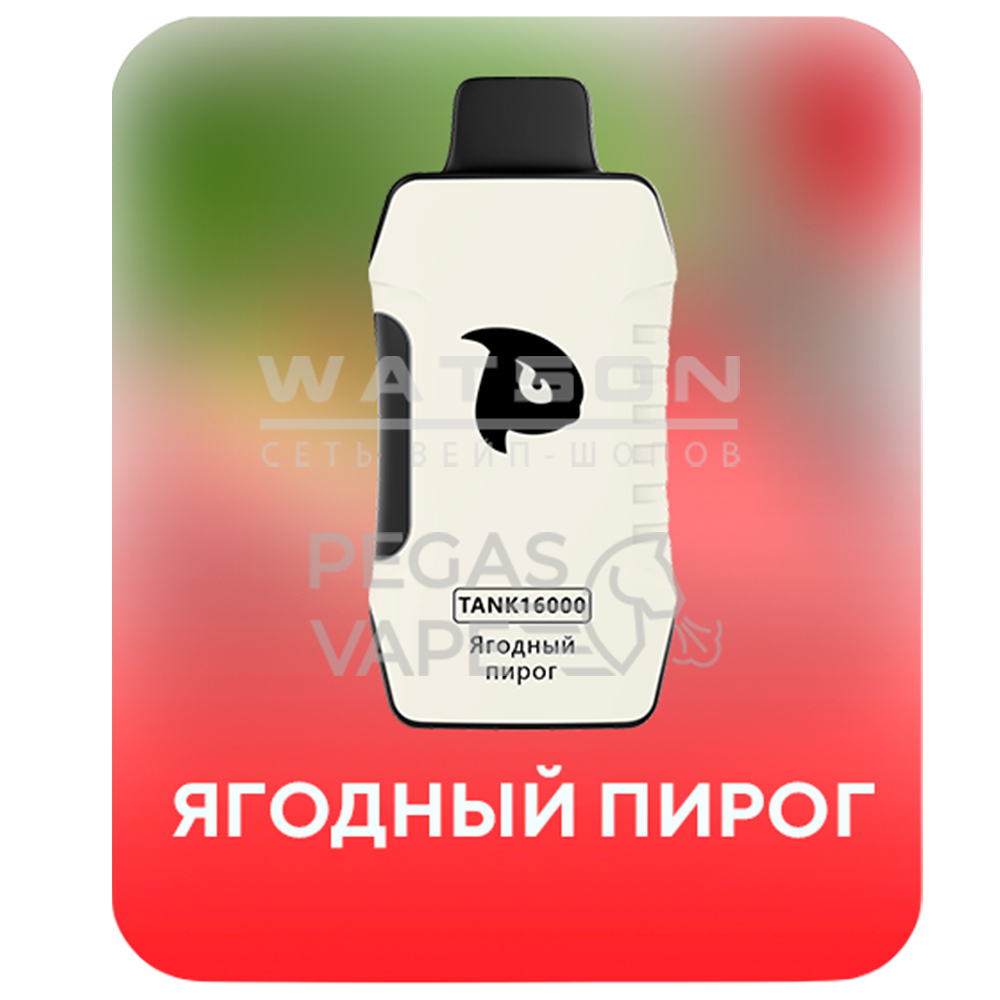 Электронная сигарета PUFF MI TANK 16000 (Ягодный пирог) Электронная сигарета PUFF MI TANK 16000 (Ягодный пирог) - Купить с доставкой в Красногорске