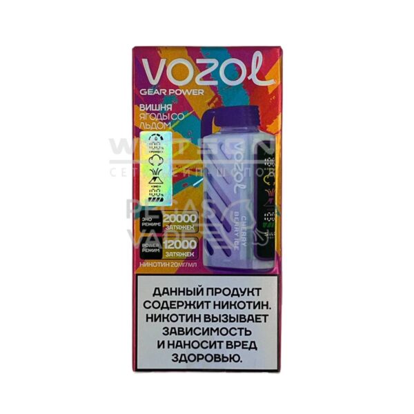 Электронная сигарета VOZOL GEAR POWER 20000 (Вишня ягоды со льдом) - Купить с доставкой в Красногорске