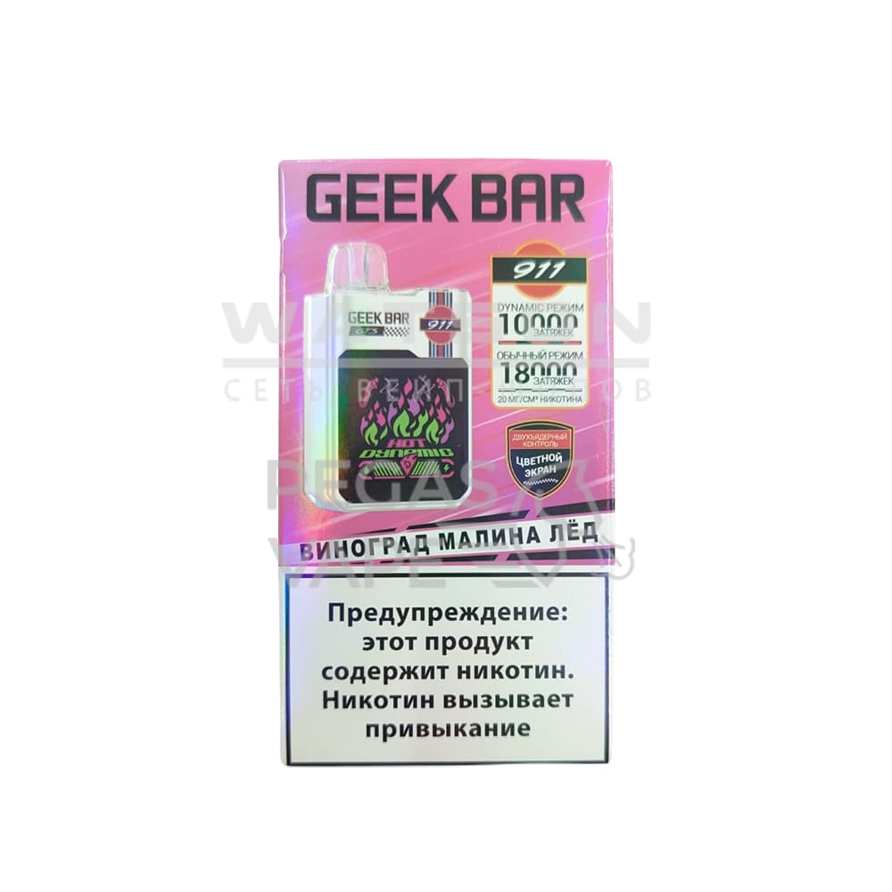 Электронная сигарета GEEKBAR 911 18000 (Виноград малина лёд) - Купить с доставкой в Красногорске