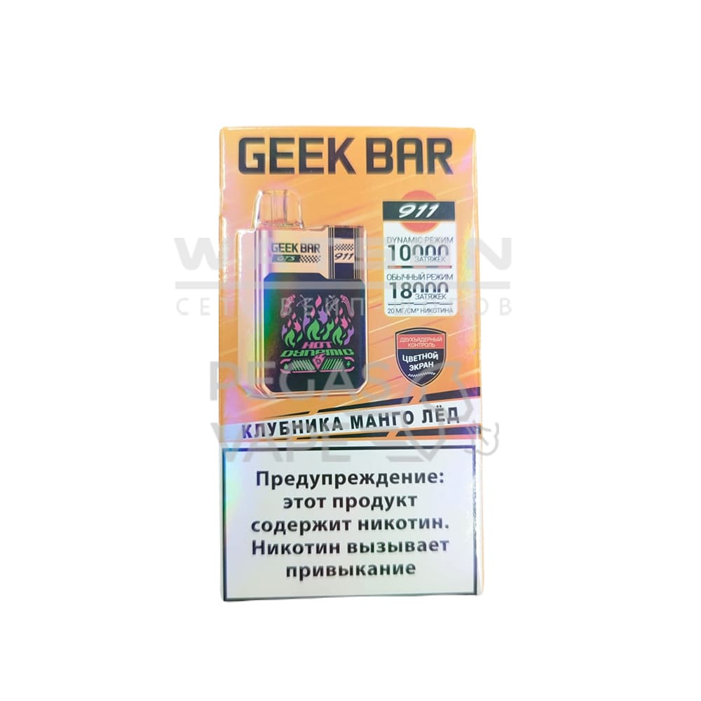 Электронная сигарета GEEKBAR 911 18000 (Клубника манго лёд) Электронная сигарета GEEKBAR 911 18000 (Клубника манго лёд) - Купить с доставкой в Красногорске