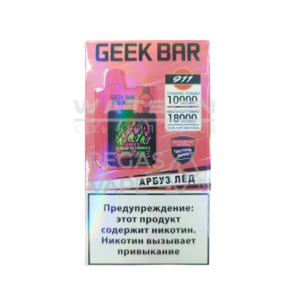 Электронная сигарета GEEKBAR 911 18000 (Арбуз лёд) Электронная сигарета GEEKBAR 911 18000 (Арбуз лёд) - Купить с доставкой в Красногорске