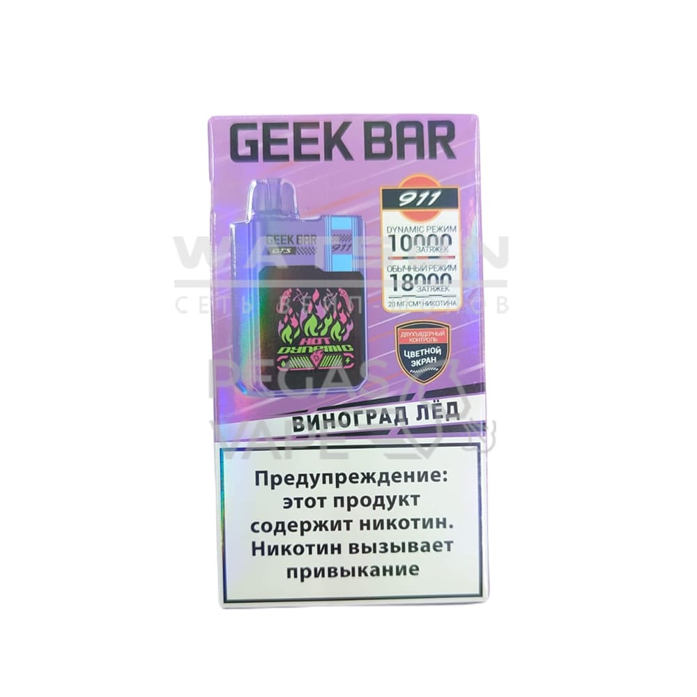 Электронная сигарета GEEKBAR 911 18000 (Виноград лёд) Электронная сигарета GEEKBAR 911 18000 (Виноград лёд) - Купить с доставкой в Красногорске