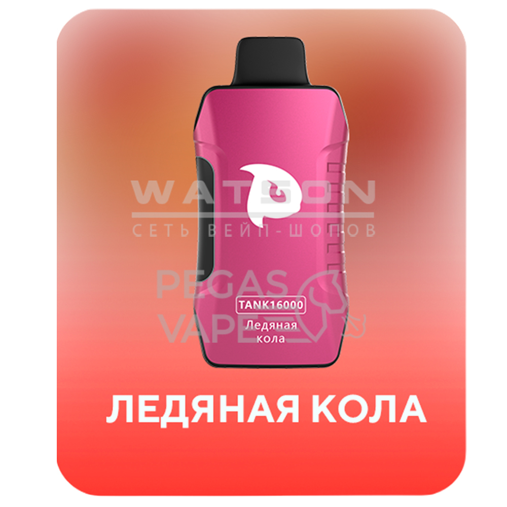 Электронная сигарета PUFF MI TANK 16000 (Ледяная кола) Электронная сигарета PUFF MI TANK 16000 (Ледяная кола) - Купить с доставкой в Красногорске