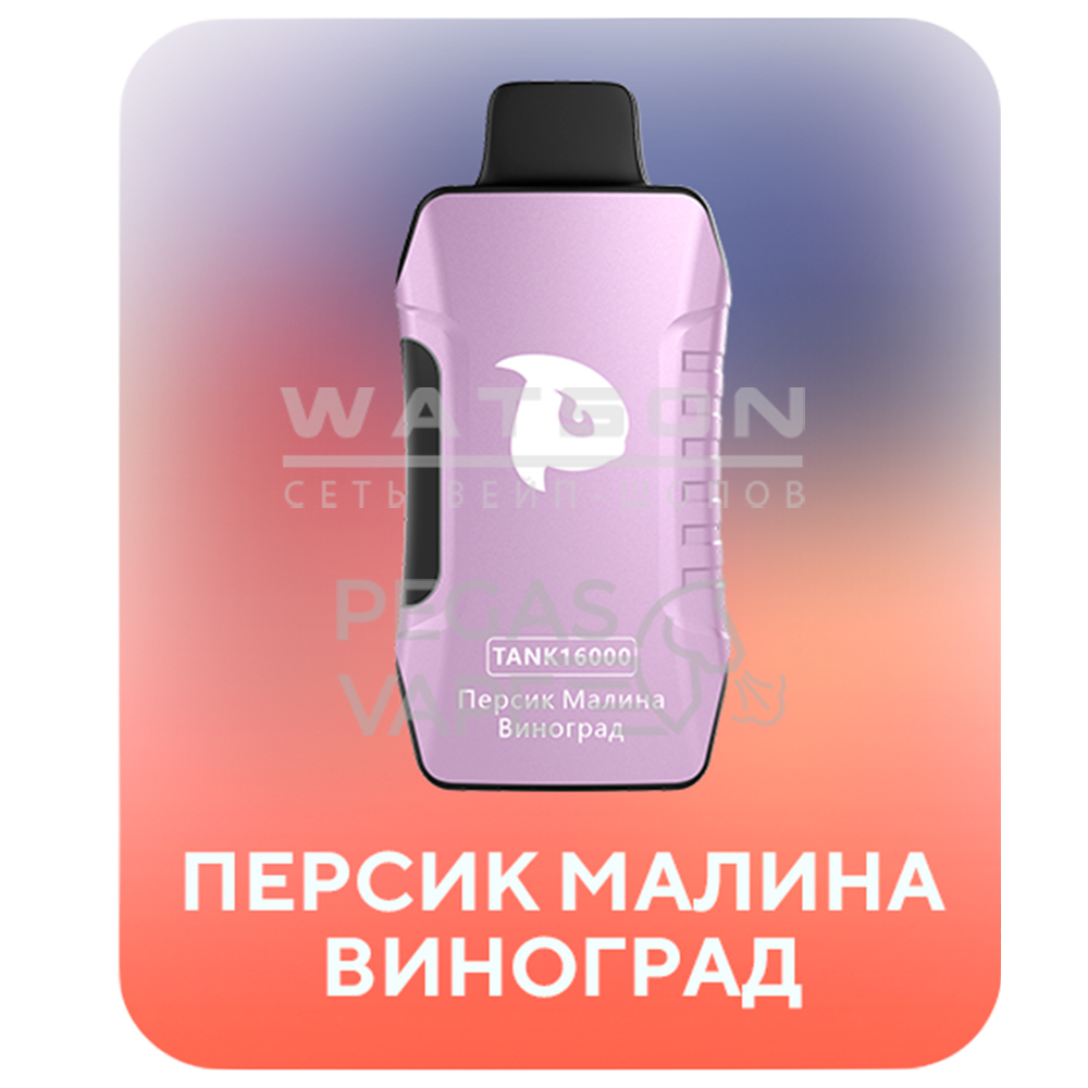 Электронная сигарета PUFF MI TANK 16000 (Персик малина виноград) Электронная сигарета PUFF MI TANK 16000 (Персик малина виноград) - Купить с доставкой в Красногорске