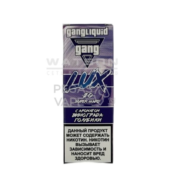 Жидкость GANG LUX SUPER HARD (Виноград голубика) 30 мл 2% (20 мг/мл) Strong - Купить с доставкой в Красногорске