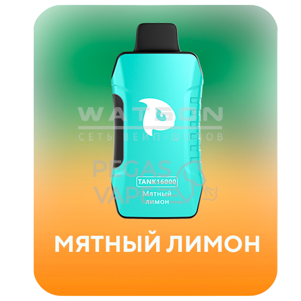 Электронная сигарета PUFF MI TANK 16000 (Лимон мята) Электронная сигарета PUFF MI TANK 16000 (Лимон мята) - Купить с доставкой в Красногорске