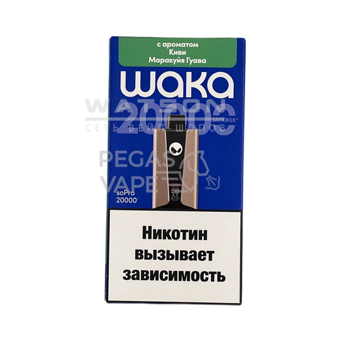 Электронная сигарета WAKA soPRO 20000 Kiwi Passion Guava  (Киви маракуйя гуава) - Купить с доставкой в Красногорске