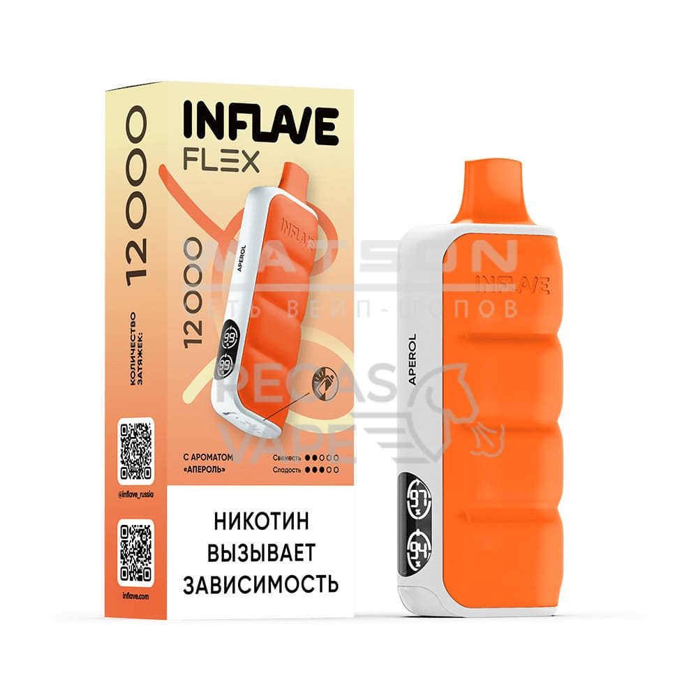 Электронная сигарета INFLAVE FLEX 12000 (Апероль) Электронная сигарета INFLAVE FLEX 12000 (Апероль) - Купить с доставкой в Красногорске