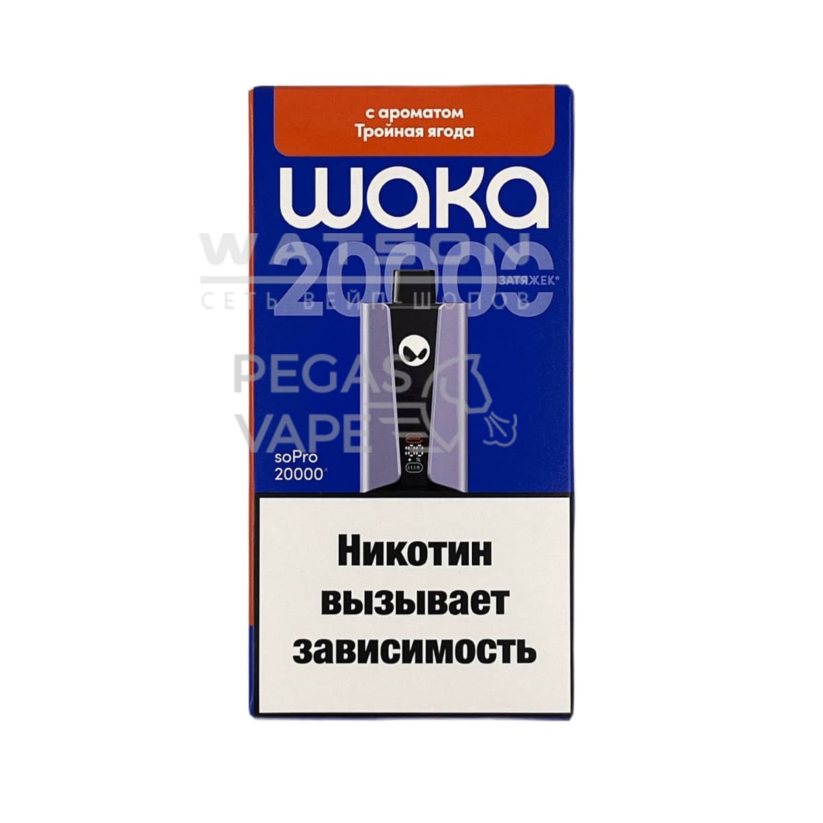 Электронная сигарета WAKA soPRO 20000 Triple Berry  (Тройная ягода) Электронная сигарета WAKA soPRO 20000 Triple Berry  (Тройная ягода) - Купить с доставкой в Красногорске