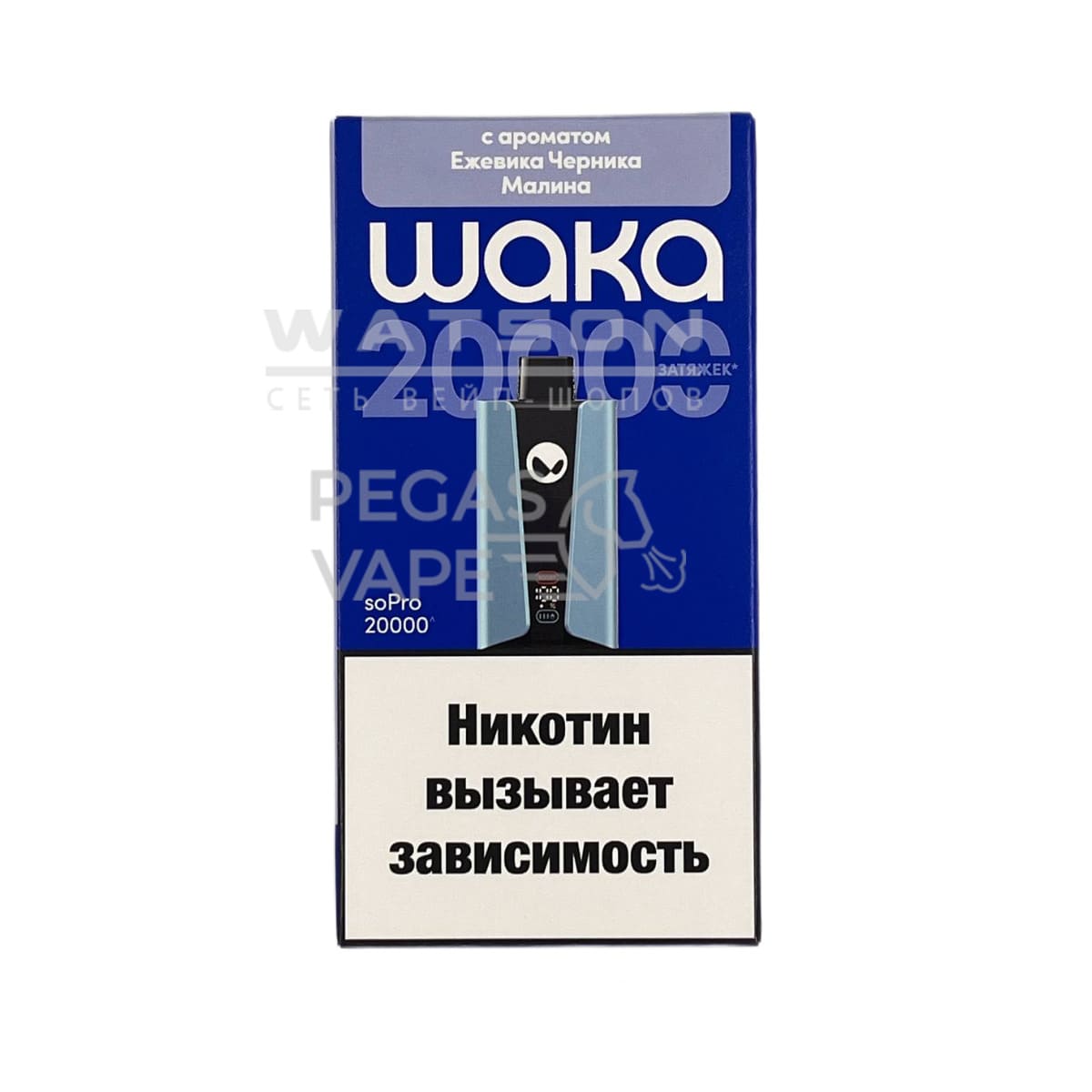 Электронная сигарета WAKA soPRO 20000 Blue Razz Blackberry  (Ежевика черника малина ) Электронная сигарета WAKA soPRO 20000 Blue Razz Blackberry  (Ежевика черника малина ) - Купить с доставкой в Красногорске
