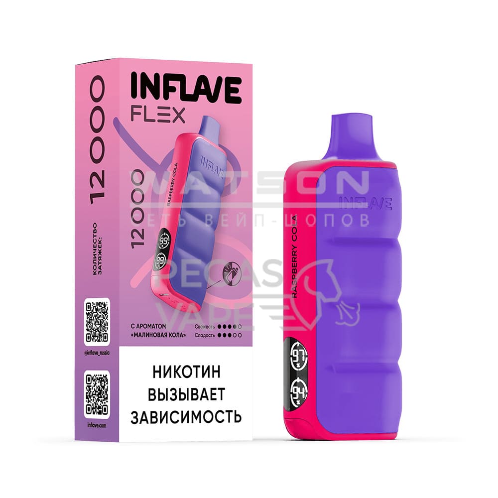 Электронная сигарета INFLAVE FLEX 12000 (Малиновая кола) Электронная сигарета INFLAVE FLEX 12000 (Малиновая кола) - Купить с доставкой в Красногорске