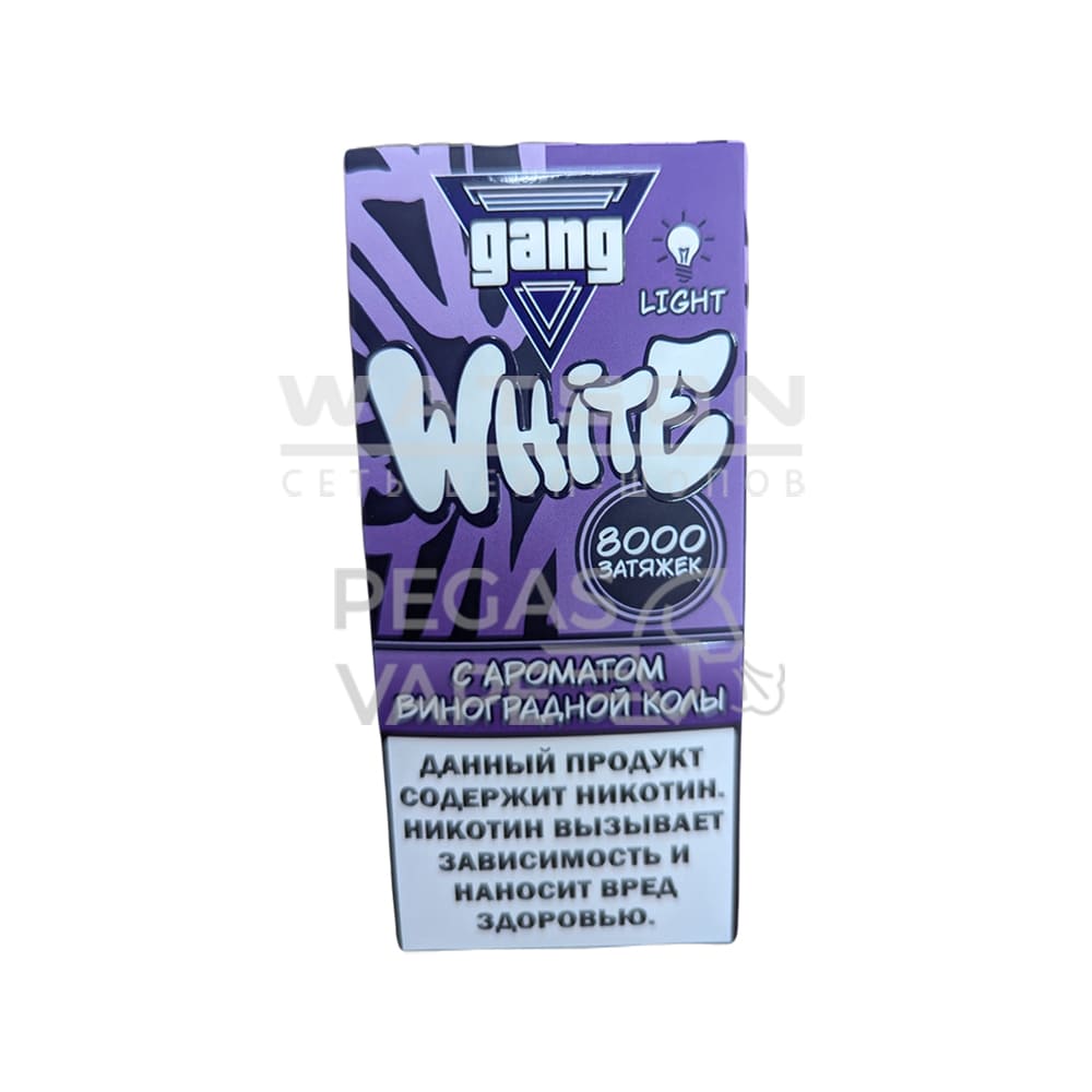 Электронная сигарета GANG WHITE 8000 (Виноградная Кола) Электронная сигарета GANG WHITE 8000 (Виноградная Кола) - Купить с доставкой в Красногорске