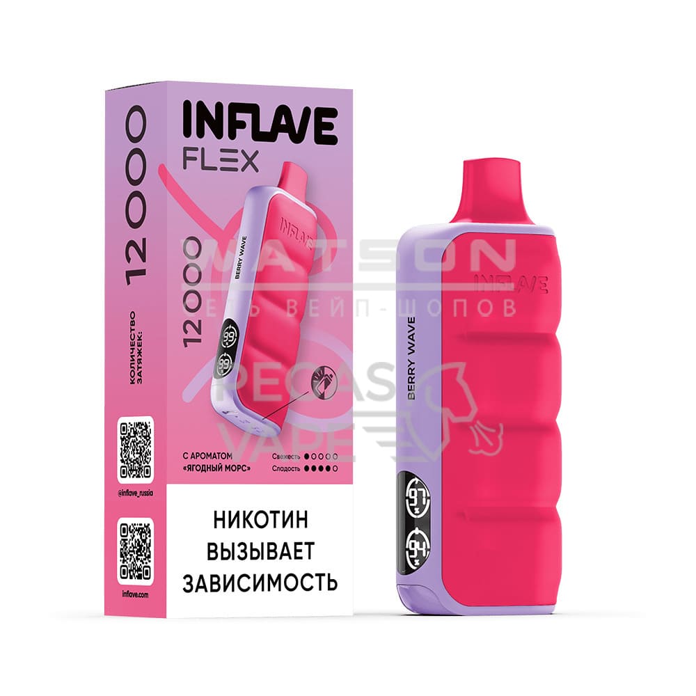 Электронная сигарета INFLAVE FLEX 12000 (Ягодный морс) - Купить с доставкой в Красногорске