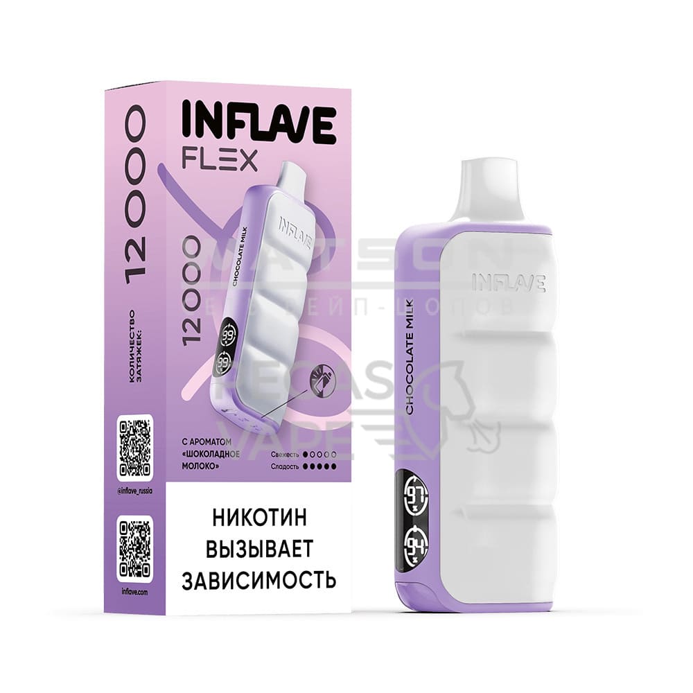 Электронная сигарета INFLAVE FLEX 12000 (Шоколадное молоко) - Купить с доставкой в Красногорске
