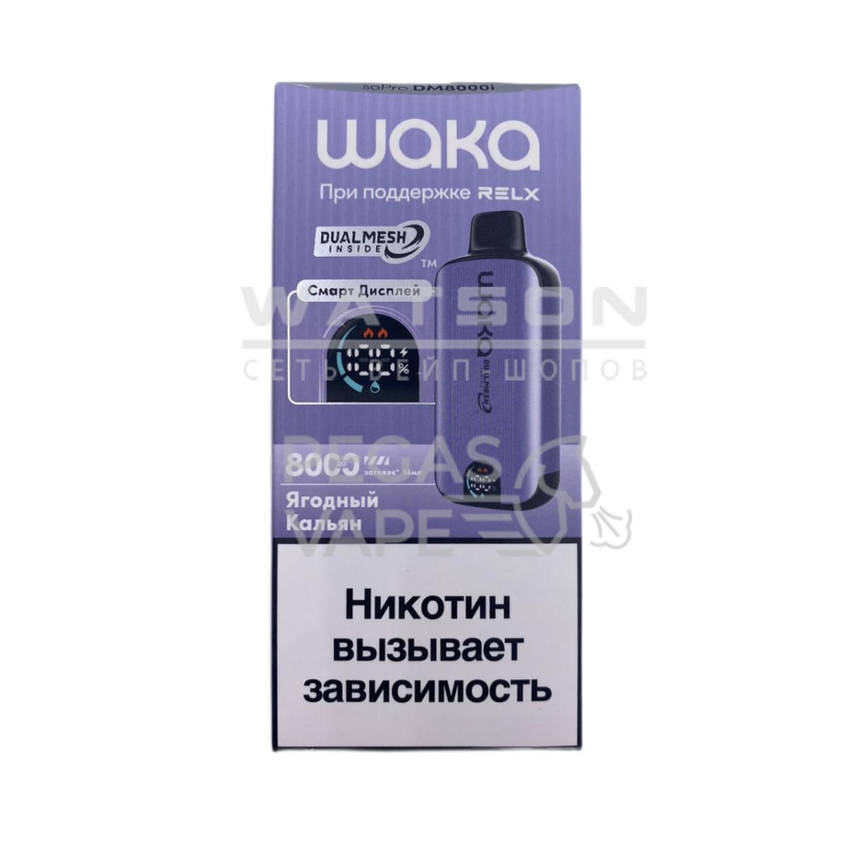 Электронная сигарета WAKA soPro DM8000i Berry Shisha (Ягодный кальян) Электронная сигарета WAKA soPro DM8000i Berry Shisha (Ягодный кальян) - Купить с доставкой в Красногорске
