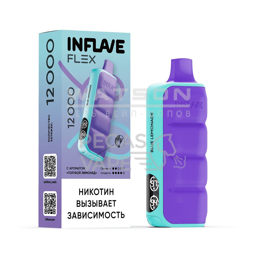 Электронная сигарета INFLAVE FLEX 12000 (Голубой лимонад) - Купить с доставкой в Красногорске