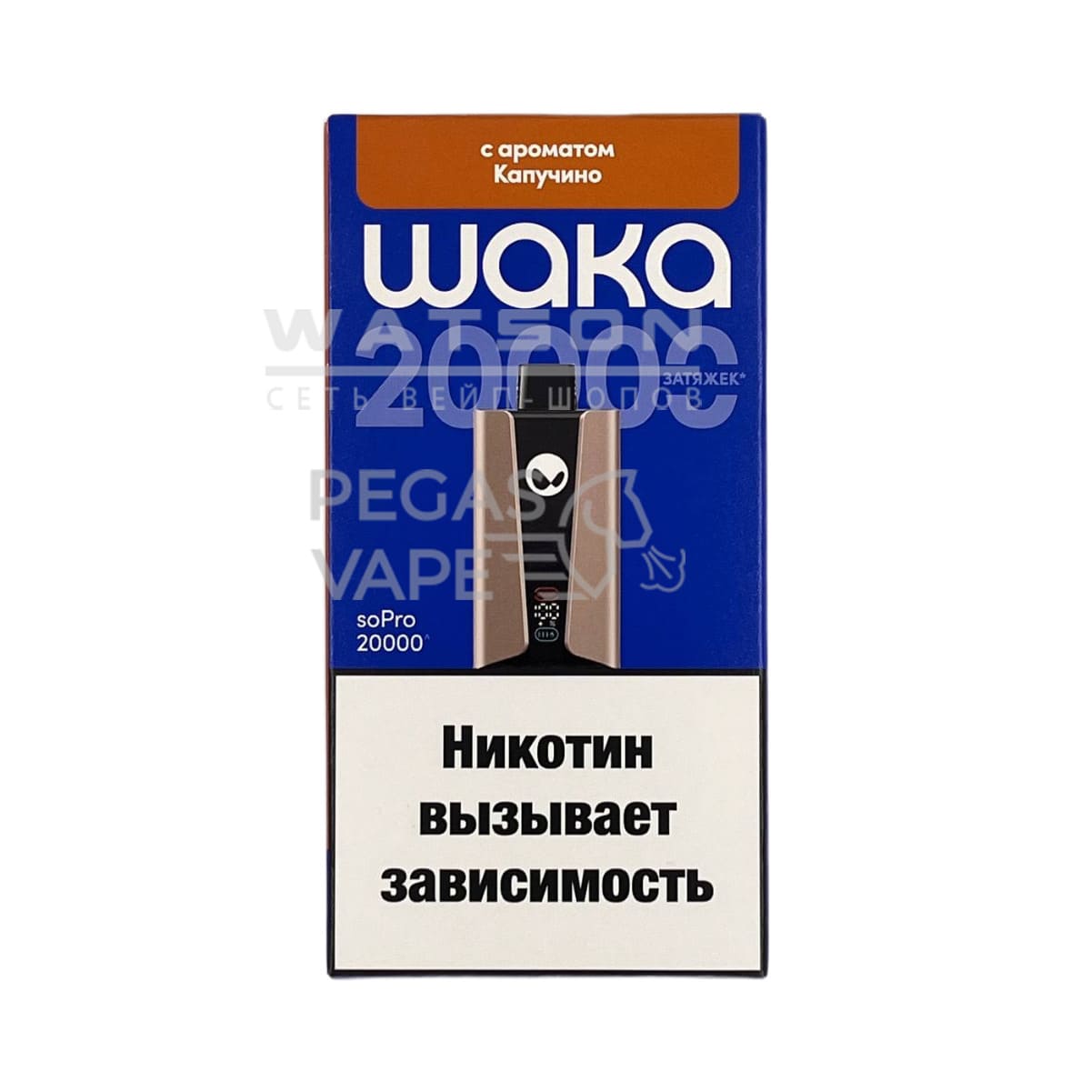 Электронная сигарета WAKA soPRO 20000 Cappuccino  (Капучино) Электронная сигарета WAKA soPRO 20000 Cappuccino  (Капучино) - Купить с доставкой в Красногорске