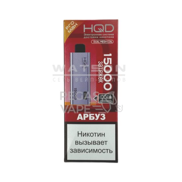 Электронная сигарета HQD ULTIMA PRO MAX 15000 (Арбуз) - Купить с доставкой в Красногорске