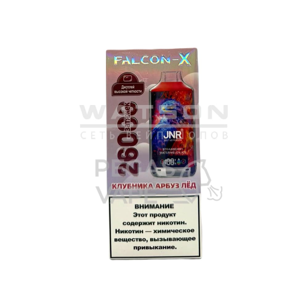 Электронная сигарета JNR FALCON X 26000 (Клубника арбуз лед) Электронная сигарета JNR FALCON X 26000 (Клубника арбуз лед) - Купить с доставкой в Красногорске