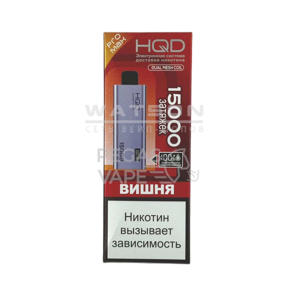 Электронная сигарета HQD ULTIMA PRO MAX 15000 (Вишня) Электронная сигарета HQD ULTIMA PRO MAX 15000 (Вишня) - Купить с доставкой в Красногорске