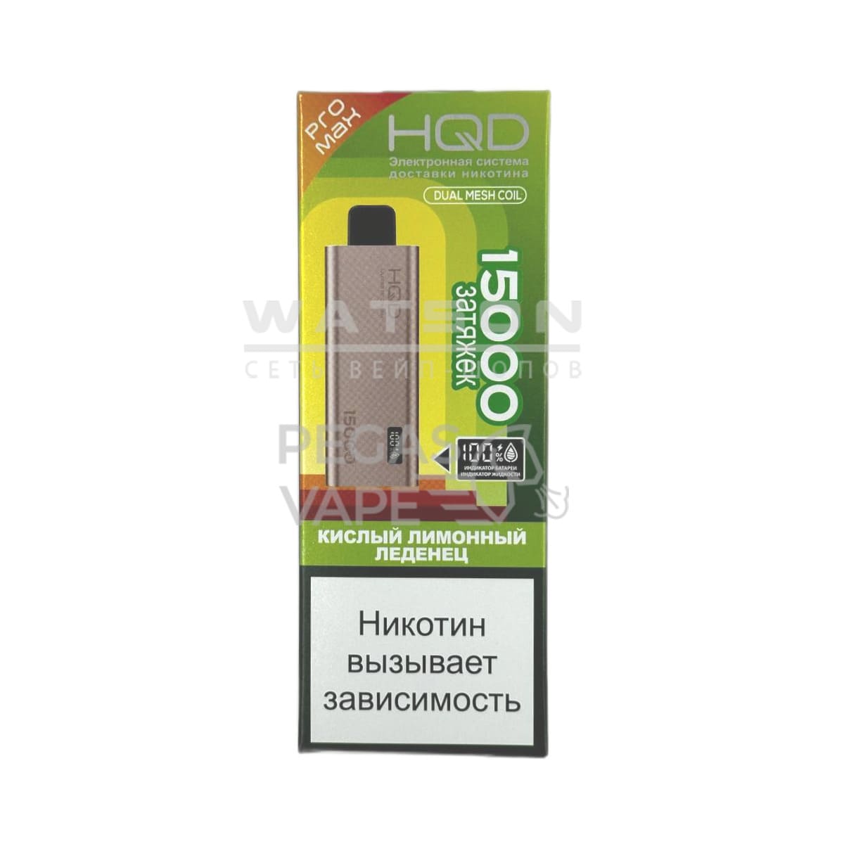 Электронная сигарета HQD ULTIMA PRO MAX 15000 (Кислый лимонный леденец) Электронная сигарета HQD ULTIMA PRO MAX 15000 (Кислый лимонный леденец) - Купить с доставкой в Красногорске