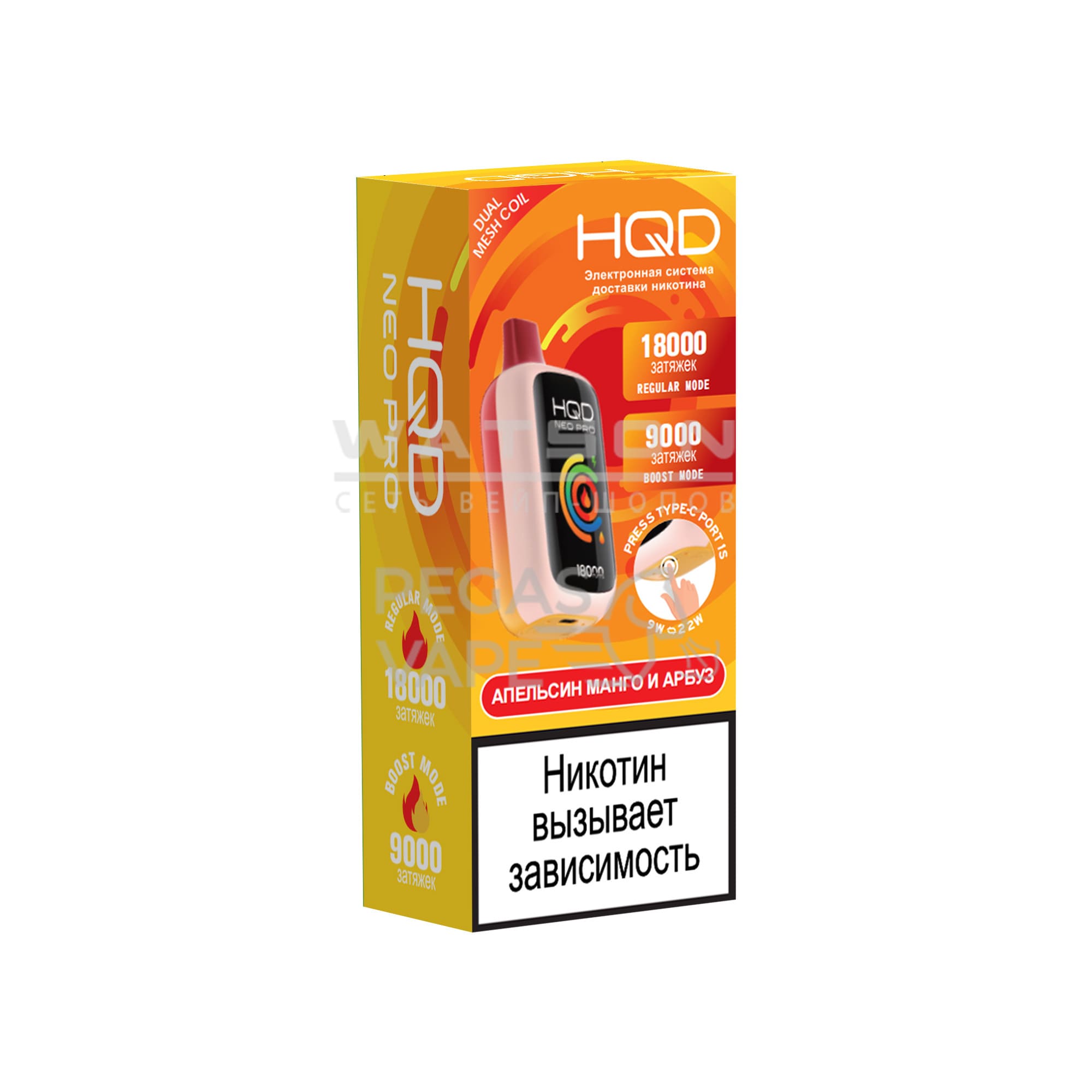 Электронная сигарета HQD NEO PRO 15000 (Апельсин манго Электронная сигарета HQD NEO PRO 15000 (Апельсин манго