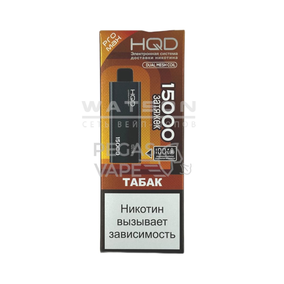 Электронная сигарета HQD ULTIMA PRO MAX 15000 (Табак) Электронная сигарета HQD ULTIMA PRO MAX 15000 (Табак) - Купить с доставкой в Красногорске