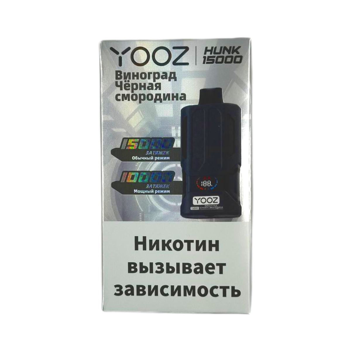 Электронная сигарета YOOZ HUNK 15000 (Виноград черная смородина) Электронная сигарета YOOZ HUNK 15000 (Виноград черная смородина) - Купить с доставкой в Красногорске