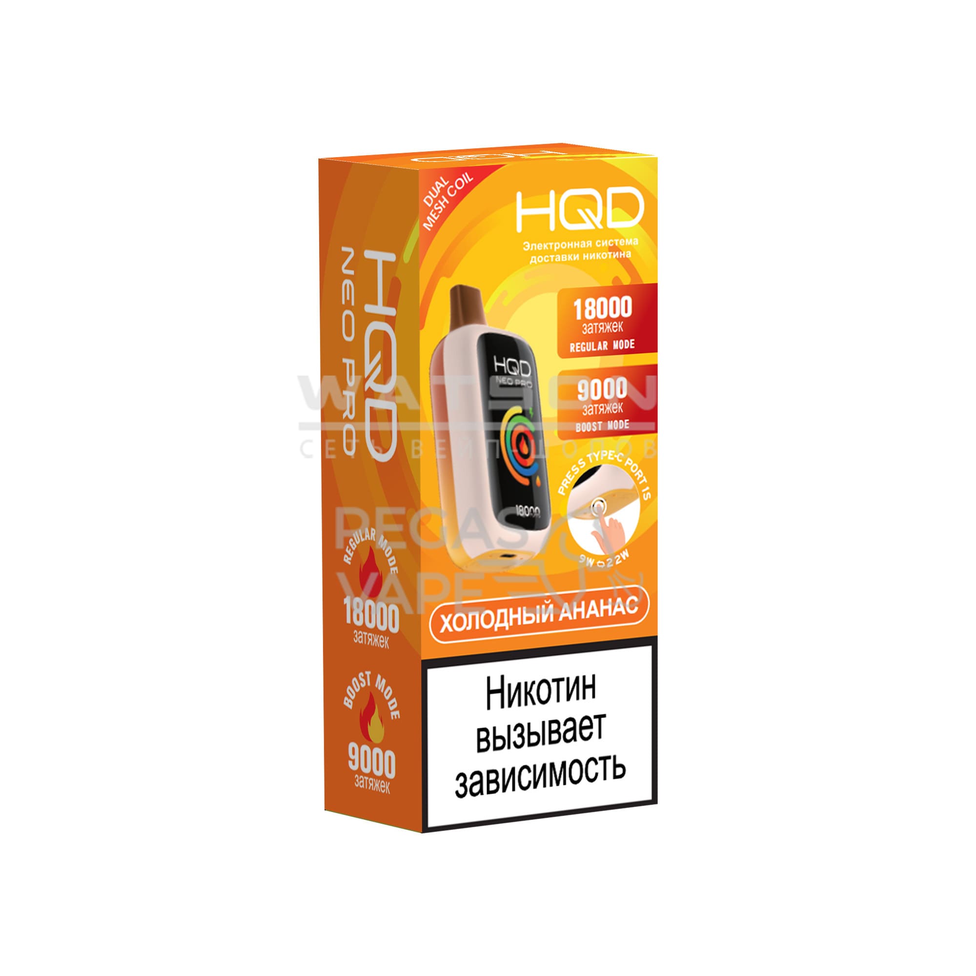 Электронная сигарета HQD NEO PRO 15000 (Ледяной ананас) Электронная сигарета HQD NEO PRO 15000 (Ледяной ананас) - Купить с доставкой в Красногорске